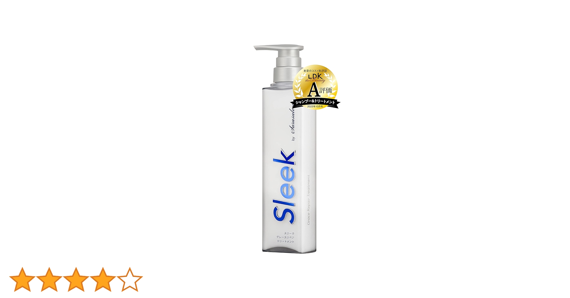 Amazon | スリーク バイ サラサロン グレースリペア トリートメント